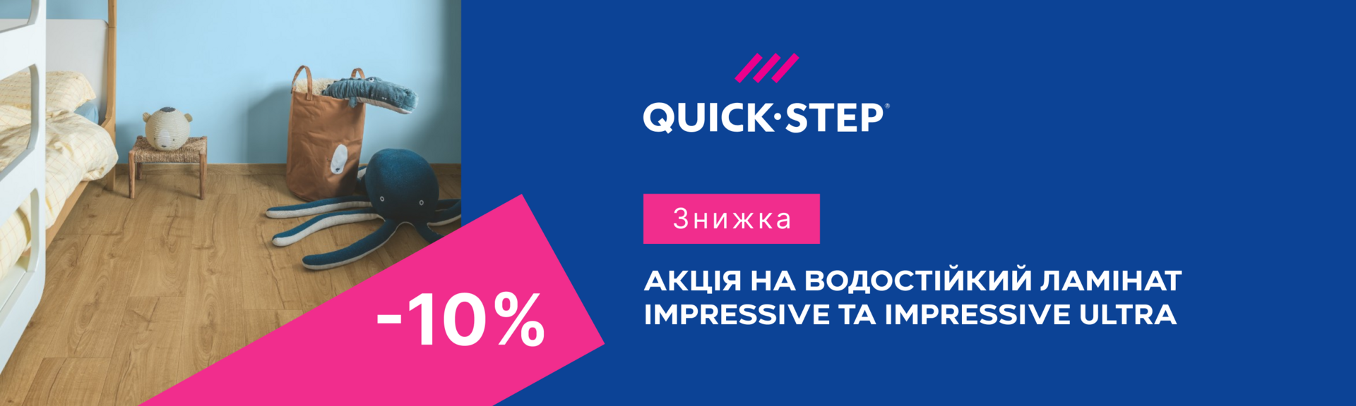 quick-step